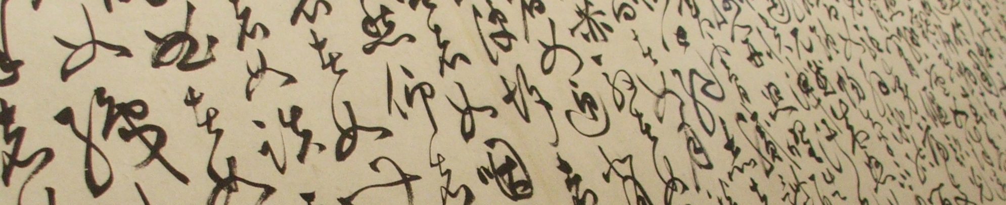 Caligrafia chinesa, Museu de Xangai